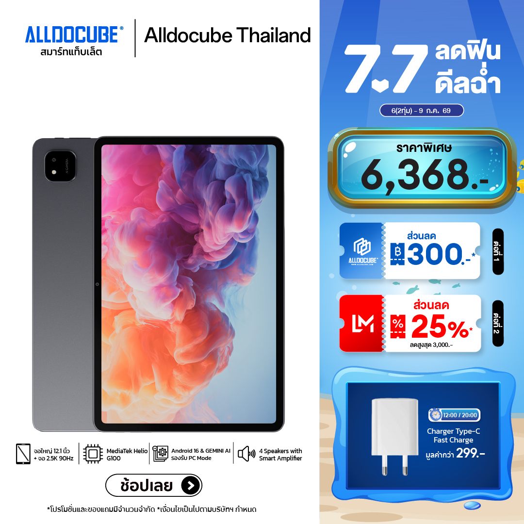 [New] Alldocube Iplay 70 Pad Pro (8+128Gb) 4g Sim Tablet | Big Screen 12.1 Inches 2.5K 90Hz | Mediatek Helio G100 | Android 16 & Gemini Ai | 4 Speakers | Big Battery 10000Mah | Widevine L1 ราคา 8,790 บาท*ส่งฟรี