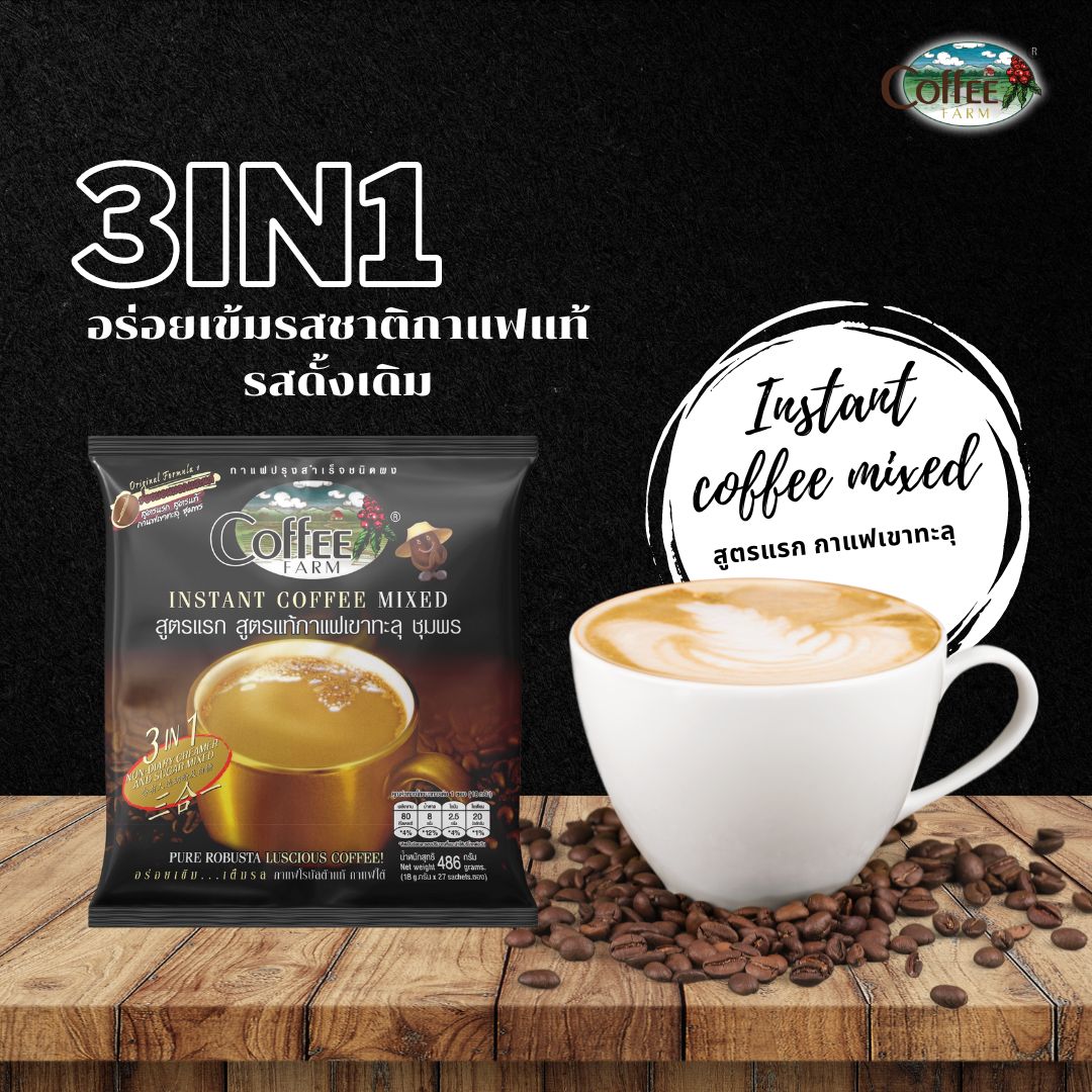 coffeefarm ราคา 95 บาท*ส่งฟรี