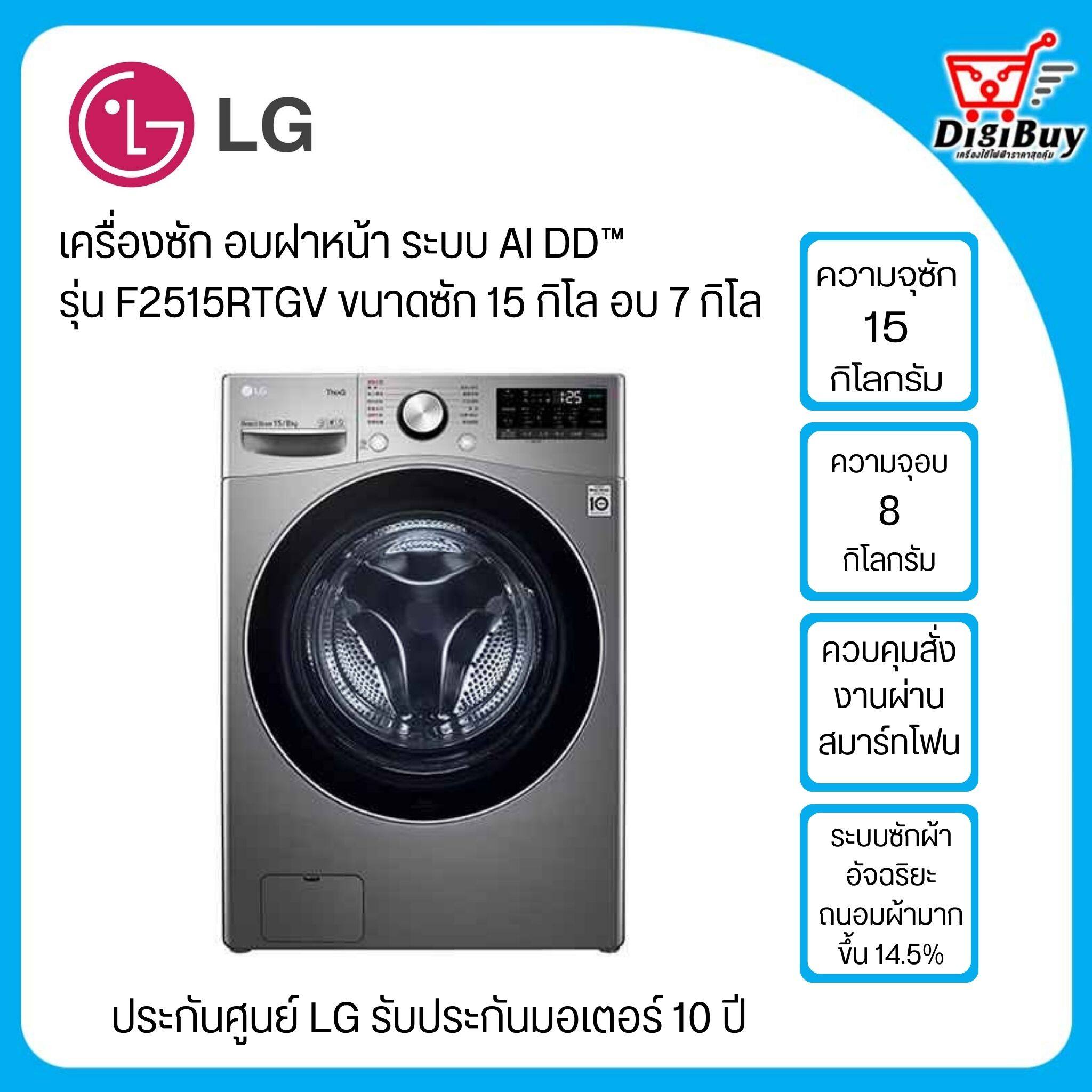 Lg ai deals dd v6 fwv685wse