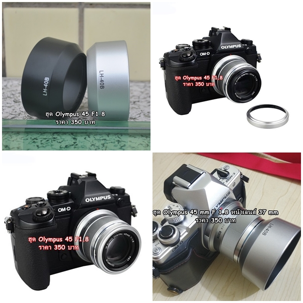 Lens hood olympus 45 mm f1.8 หน้าเลนส์ 37 mm