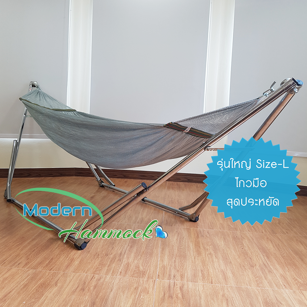 Modern Hammock เปลนอนเด็กแบบเปลญวนหรือเปลพับได้ขนาดใหญ่สีบลอนด์ ราคา 1,390 บาท*ส่งฟรี