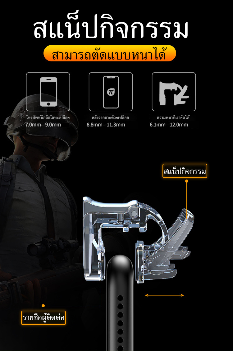 ข้อมูลเพิ่มเติมของ 1คู่ จอยเกมมือถือ อุปกรณ์เล่นเกม GT01 ปุ่มช่วยยิง ปุ่มโลหะ SHOOTING TAP Pubg ROV Freefire FIFA Mobile จอยเกม ตัวช่วยเล่นเกม อุปกรณ์เล่นเกม