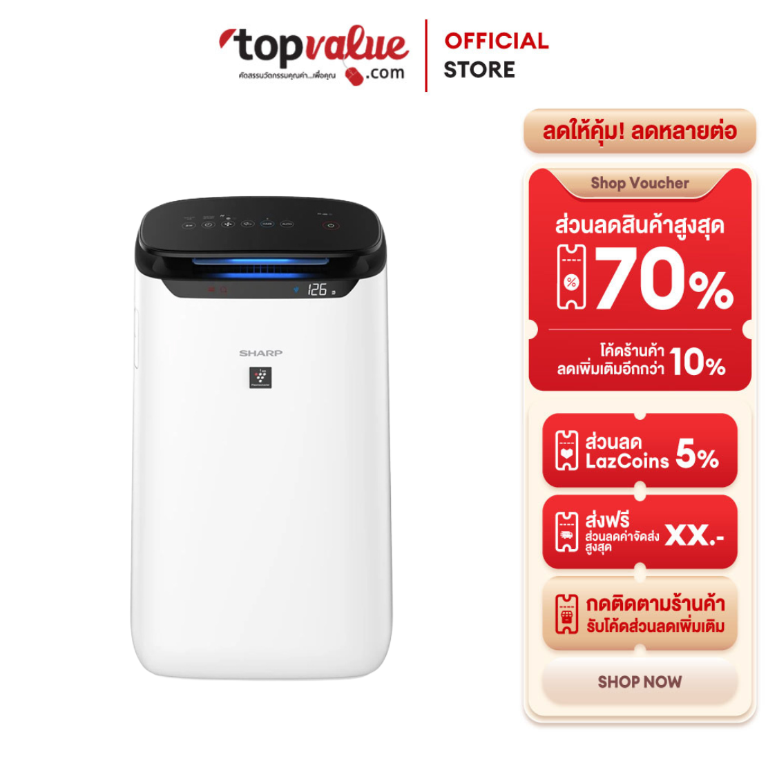 SHARP Air Purifier เครื่องฟอกอากาศ พลาสม่าคลัสเตอร์ ขนาด 48 ตร.ม รุ่น FP-J60TA-W ราคา 11,290 บาท*ส่งฟรี
