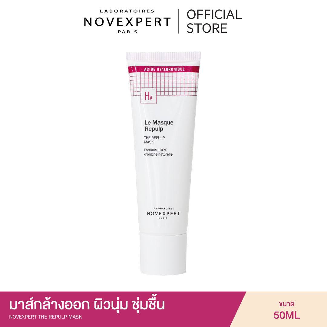 The Repulp Mask 50 Ml, a Mask That Washes Off, Leaving Skin Moisturized and Soft. ราคา 1,200 บาท*ส่งฟรี