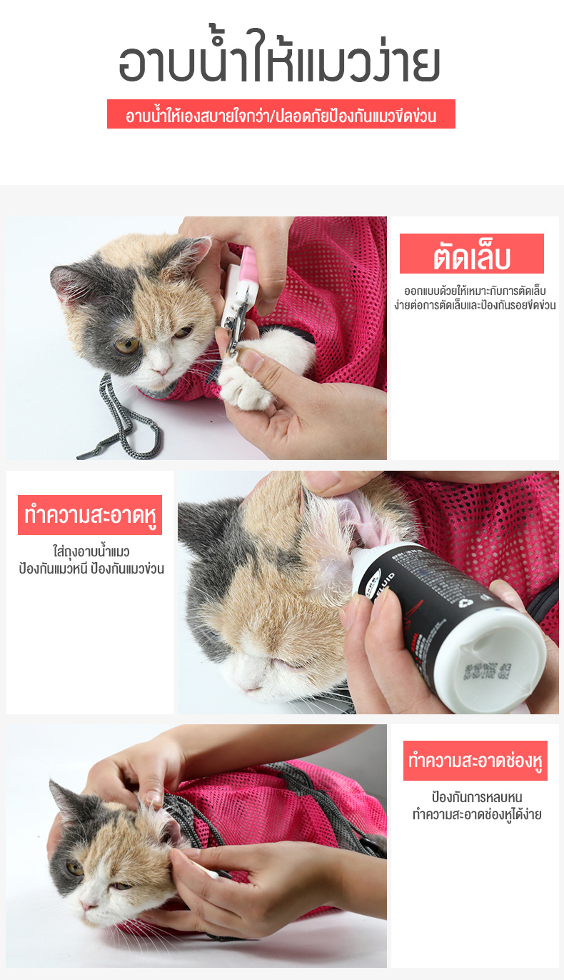คำอธิบายเพิ่มเติมเกี่ยวกับ กระเป๋าอาบน้ำแมวมัลติฟังก์ชั่น สำหรับอาบน้ำแมวขนาด:59*41*35 ถุงอาบน้ำแมว  (อาบน้ำ / ทำความสะอาดฟัน / ตัดเล็บ / ฉีดยา / ป้อนยา ) ป้องกันแมวหนี