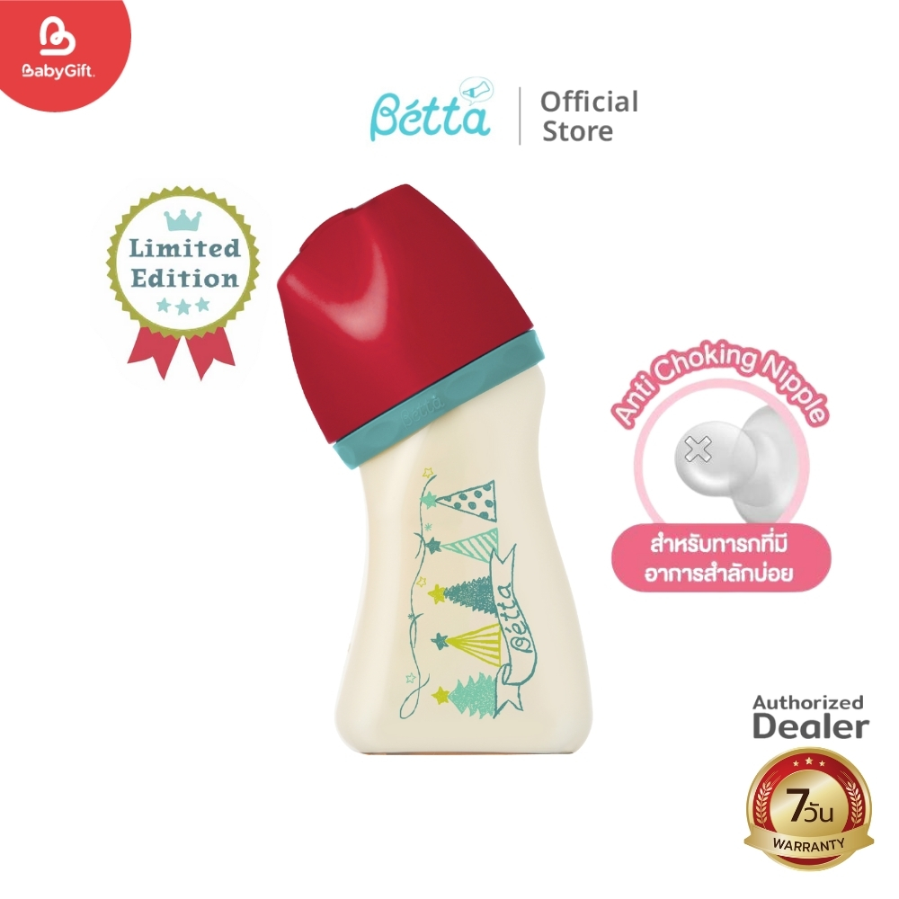 Dr.Betta Wide Neck Baby Bottle, Happy Holiday Pattern (Limited Edition) 160 Ml. ราคา 1,790 บาท*ส่งฟรี