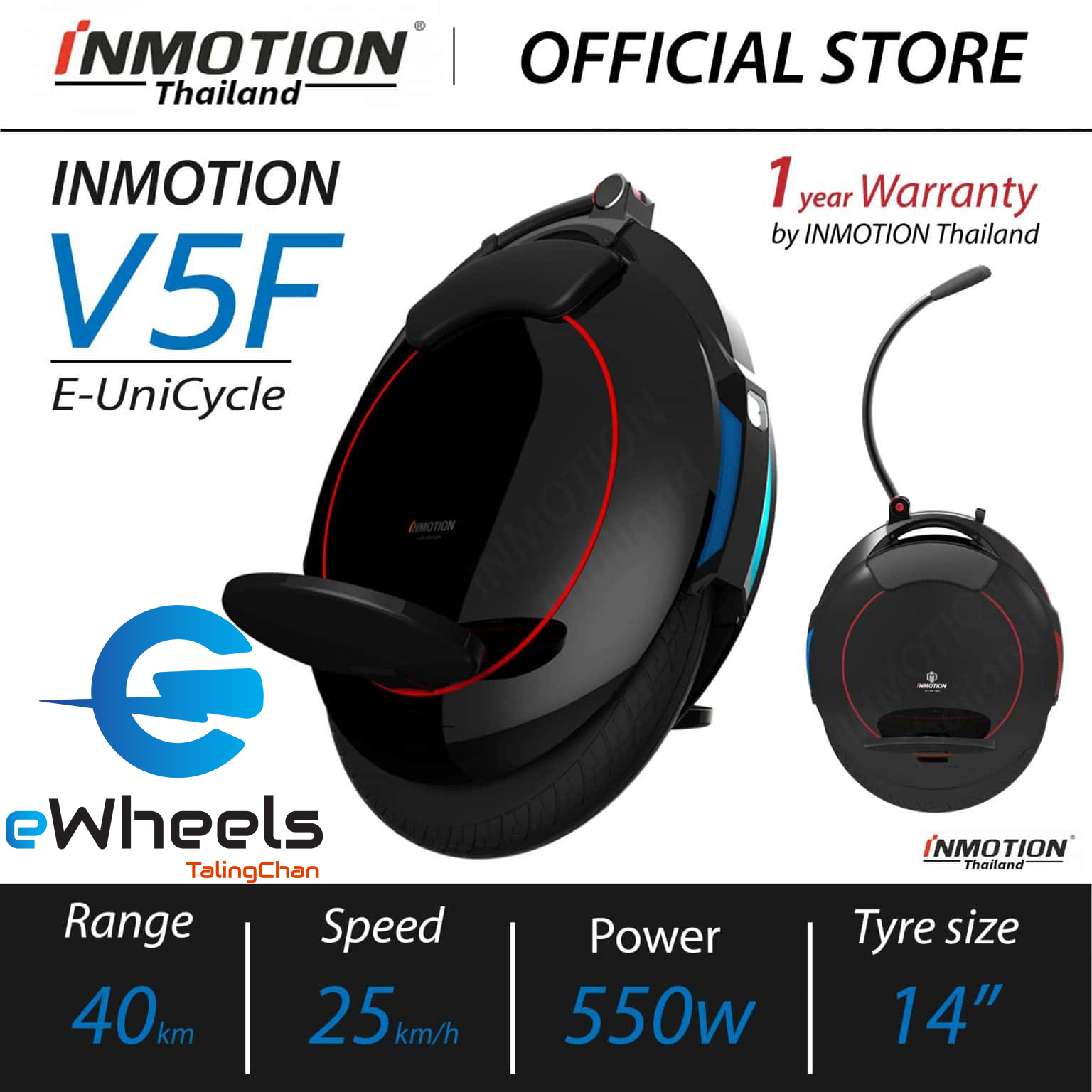 ล้อเดียวไฟฟ้า inmotion V5F ราคา 25,990 บาท*ส่งฟรี