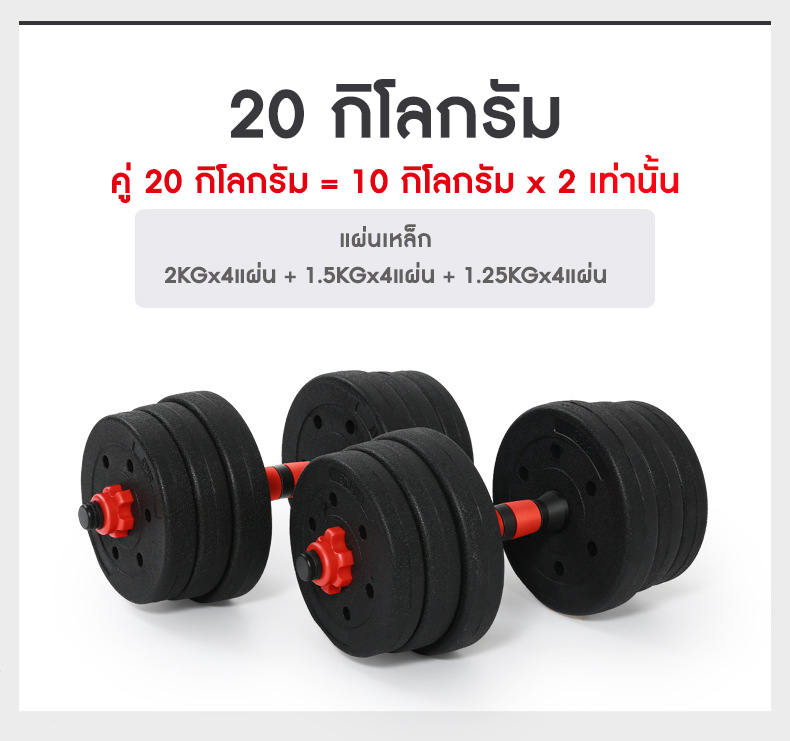 ดูภาพ ดัมเบลปรับน้ำหนัก dumbbells ออกกำลังกายของผู้ชายและแขนออกกำลังกายหรือยกน้ำหนักอุปกรณ์ออกกำลังกาย barbell เพิ่มเติม ดัมเบลปรับน้ำหนัก dumbbells ออกกำลังกายของผู้ชายและแขนออกกำลังกายหรือยกน้ำหนักอุปกรณ์ออกกำลังกาย barbell