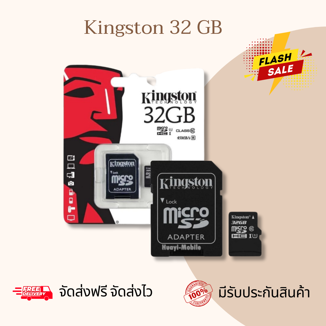 เมมโมรี่การ์ด Kingston 32GB 64GB 128GB 256GB 512GB จัดส่งฟรี จัดส่งไว มีรับประกันสินค้า ราคา 105 บาท*ส่งฟรี