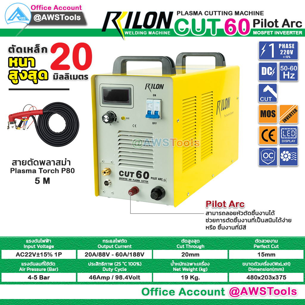 RILON CUT 60 Pilot Arc 220V เครื่องตัด พลาสม่า ตัดโลหะ 1-20mm. สามารถออกใบกำกับภาษีได้ มีรับประกัน+อุปกรณมาตราฐาน ราคา 22,000 บาท*ส่งฟรี
