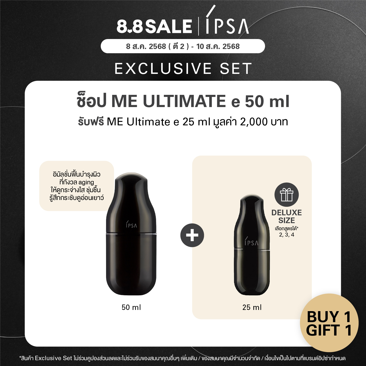 【未使用未開封】IPSA ULTIMATE FOUNDATION 101 Ipsa Foundation Ultimate – Ichiban Mart