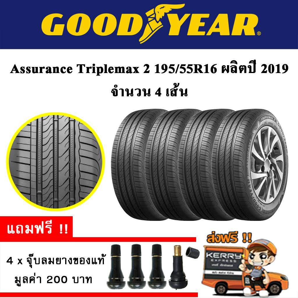  จันทบุรี ยางรถยนต์ GOODYEAR 195/55R16 รุ่น Assurance TripleMax2 (4 เส้น) ยางใหม่ปี 2019