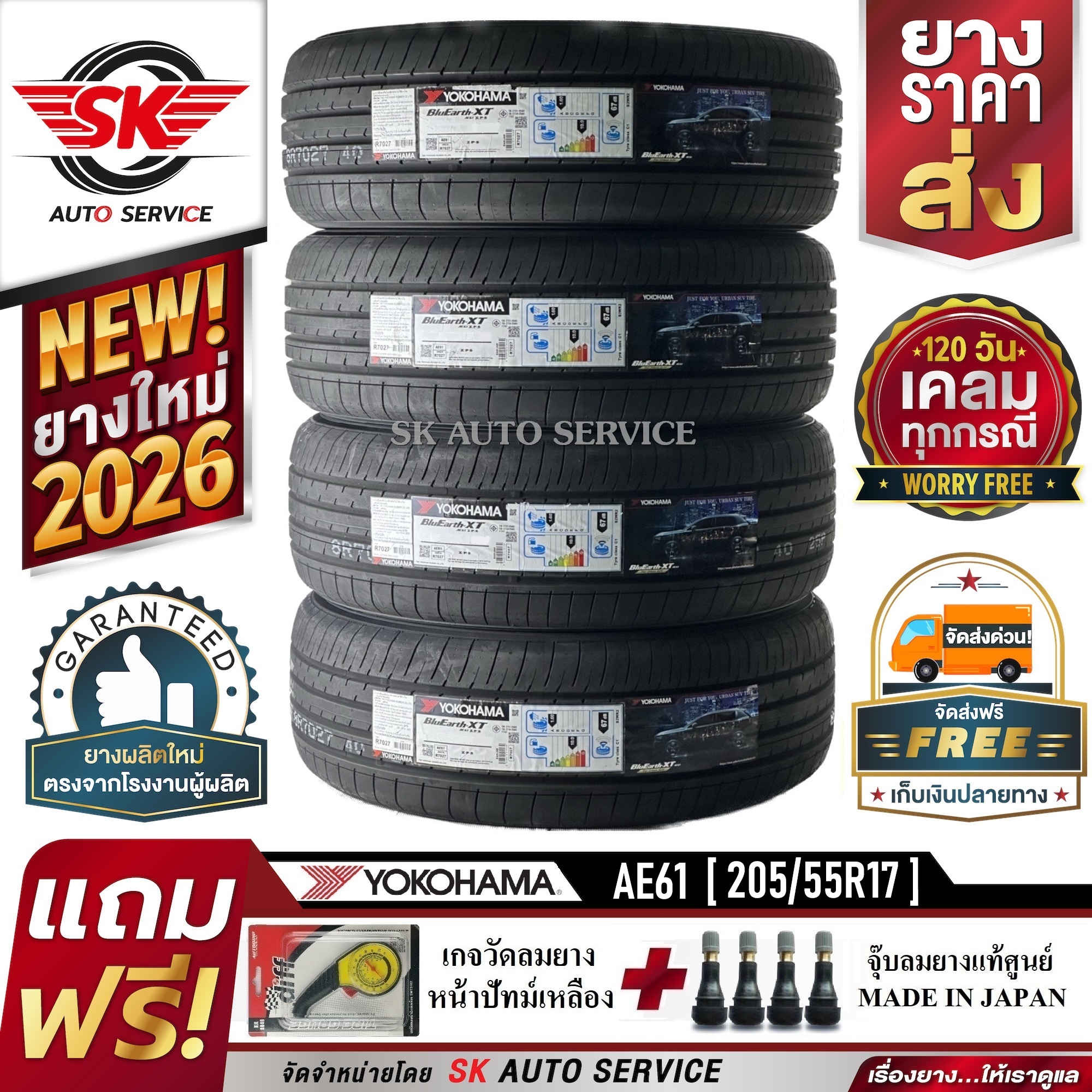 Yokohama Car Tires 205/55R17 (17 Inch Rims) Model Bluearth-Xt Ae61 4 Pieces (New, Year 2026) ราคา 17,670 บาท*ส่งฟรี