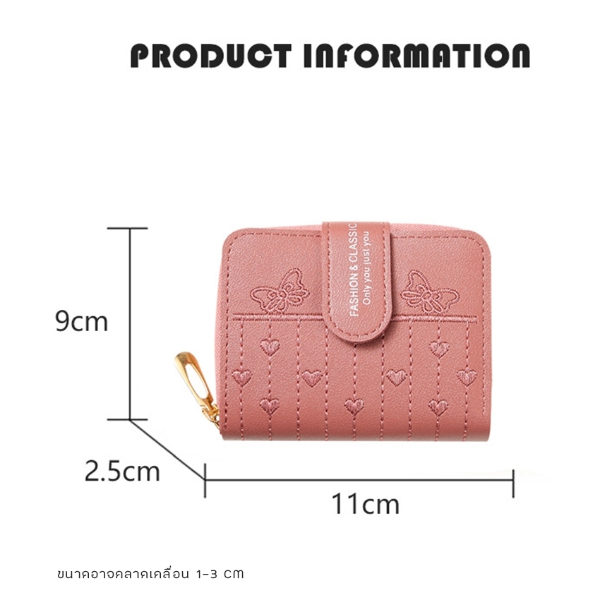 เกี่ยวกับสินค้า กระเป๋าสตางค์ใบสั้น กระเป๋าสตางค์ผู้หญิง ใบสั้น ด้ายปักหัวใจ แฟชั่นสตรีสไตล์เกาหลี กระเป๋าถือน่ารัก JJ-8844
