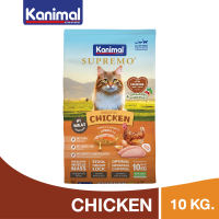 KANIMAL SUPREMO Cat Food อาหารแมวคานิมอลซูพรีโม่ มี 7 สูตรให้เลือก สำหรับน้องแมวทุกสายพันธุ์