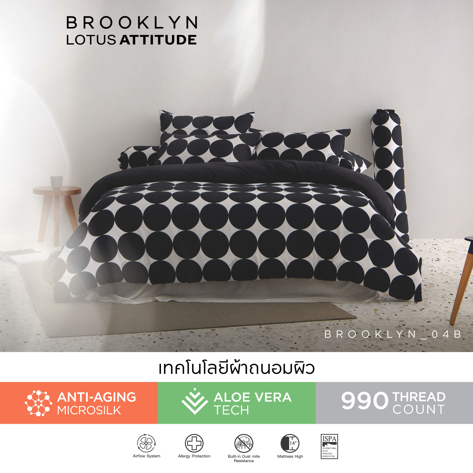 LOTUS ATTITUDE ชุดผ้าปู + ผ้านวม เทคโนโลยีผ้าถนอมผิว ทอ 990 เส้น รุ่น Brooklyn ส่งฟรี ราคา 1,785 บาท*ส่งฟรี