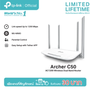 ภาพหน้าปกสินค้าTP-Link Archer C50 เราเตอร์ AC1200 Wireless Dual Band Router (เราเตอร์ปล่อยสัญญาณเร็ว แรง เสถียร) ที่เกี่ยวข้อง