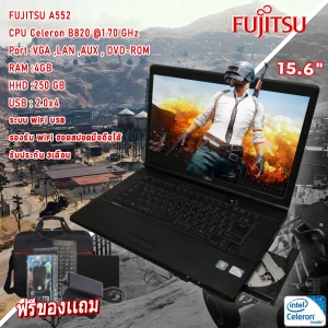 สินค้า Notebook Fujitsu โน๊ตบุ๊คมือสอง Celeron RAM4 เล่นเน็ต ดูหนัง ฟังเพลง คาราโอเกะ ออฟฟิต (รับประกัน 3 เดือน)