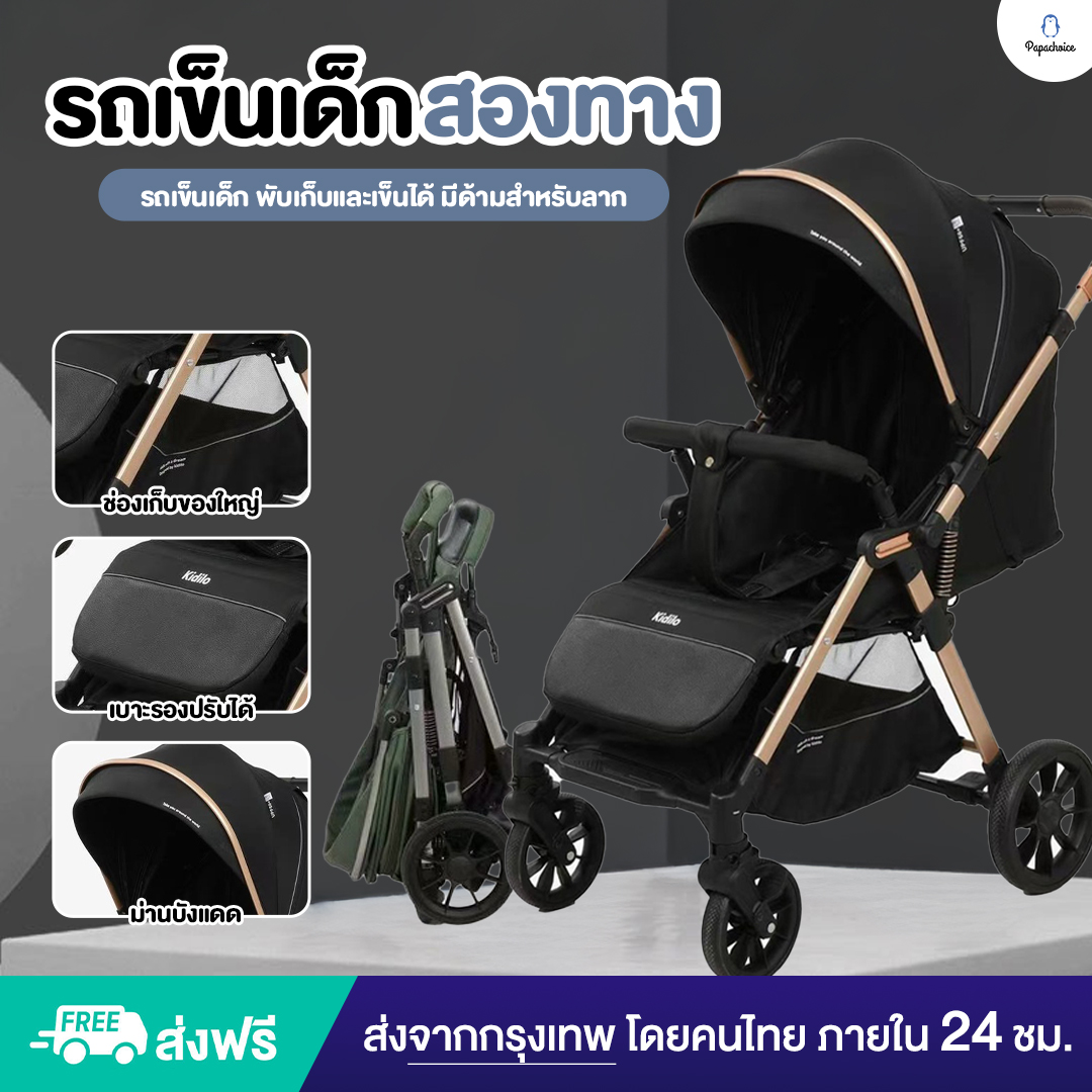 Two-Way Baby Stroller with Storage Compartment and Shoe Cushion. Sunshade and Adjustable Cantilever D3