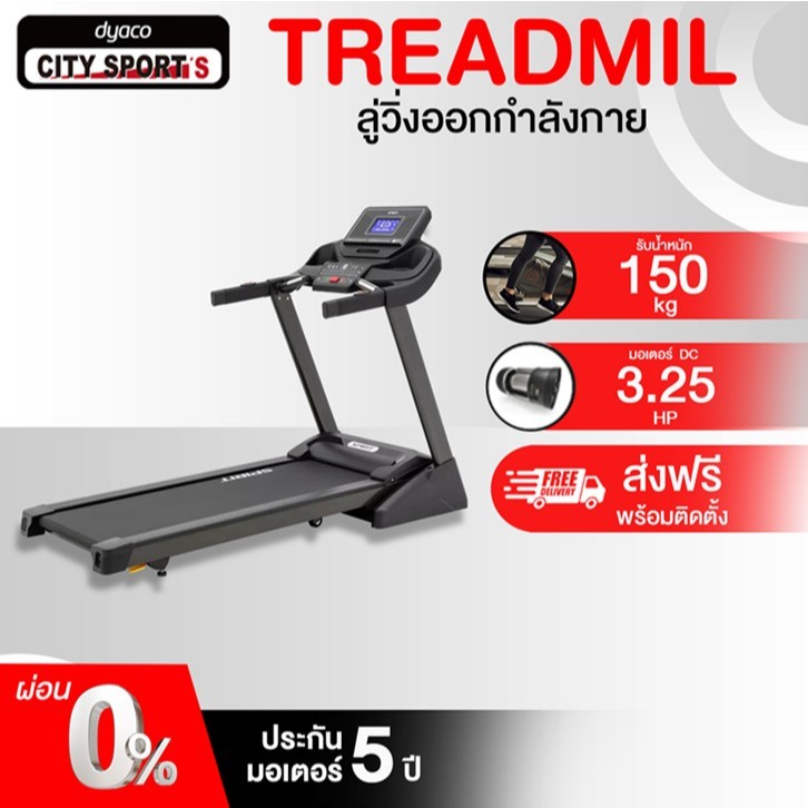 Electric Treadmill Spirit Model Xt-285P - Exercise Treadmill | Treadmill Motor 3.25 Horsepower, Can Support a Weight of up to 150kg. | For: House/Condo/Fitness Center ราคา 52,900 บาท*ส่งฟรี