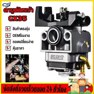 คาบูตัดหญ้าgx35 เครื่องตัดหญ้า honda คาบูเครื่องตัดหญ้า คาร์บูเครื่องตัดหญ้า คาร์บูเรเตอร์gx35 อะไหล่เครื่องgx35 คาบูเรเตอร์ honda gx35 ราคา 105 บาท*ส่งฟรี