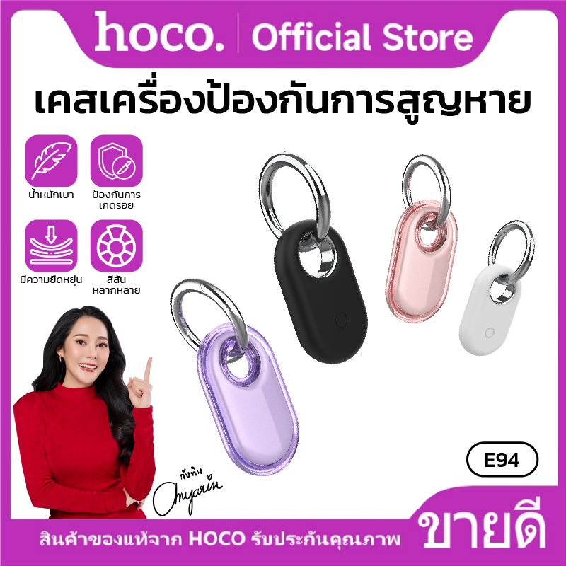 HoCo E94 anti-scratch position tracker ring buckle lanyard case Holder cover E94 case ราคา 27 บาท*ส่งฟรี
