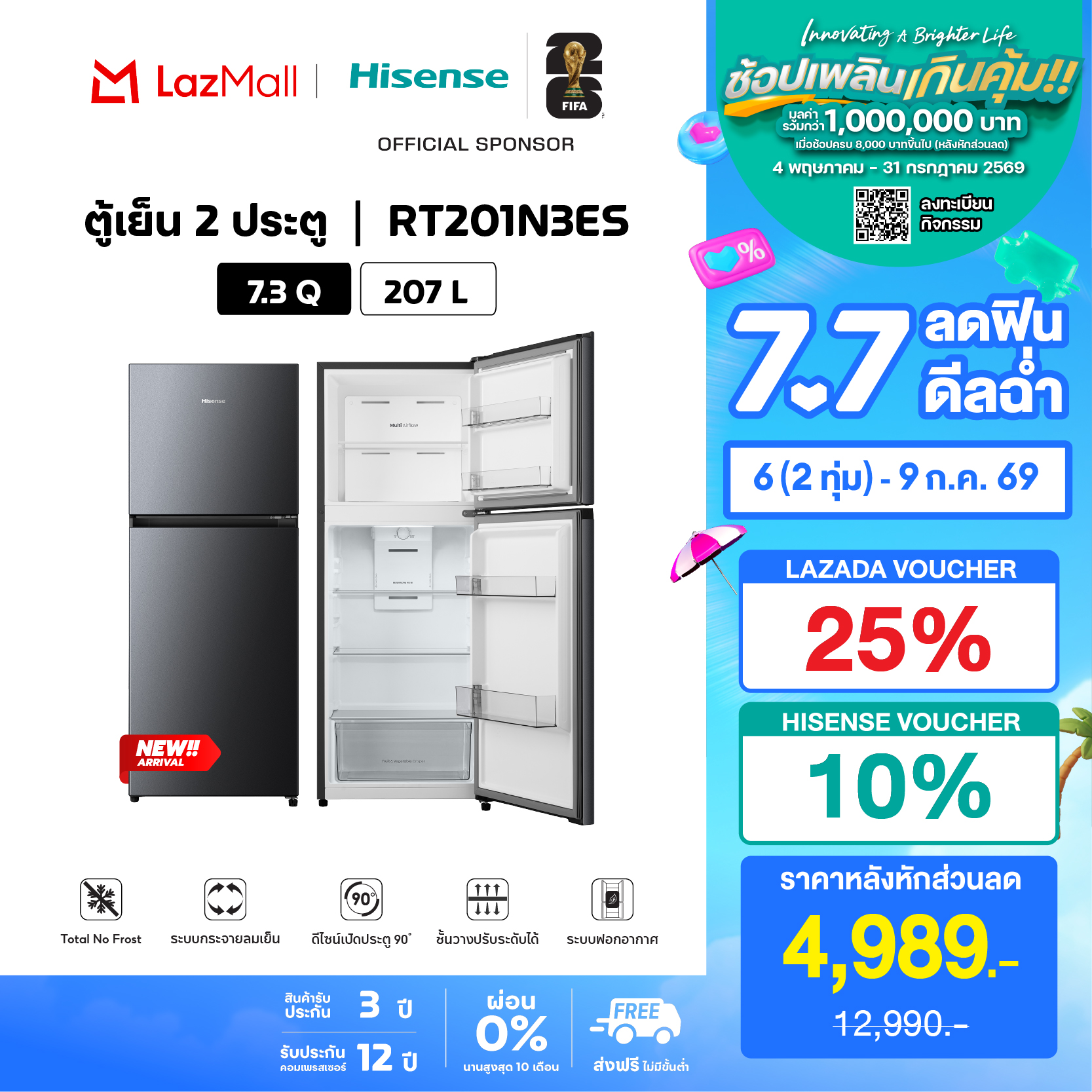 [New 2026] Hisense 2-Door Refrigerator 207 Liters/ 7.3 Q Model RT201N3ES ราคา 7,390 บาท*ส่งฟรี