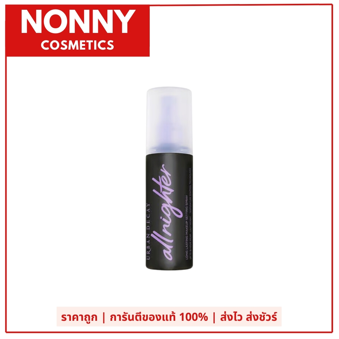 สเปรย์เซ็ต makeup Urban Decay All Nighter Long Lasting Makeup Setting Spray 118ml ราคา 1,338 บาท*ส่งฟรี