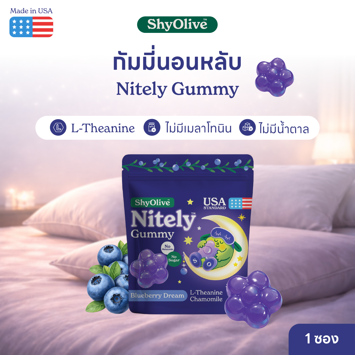 Shyolive Nitely Sleep Gummies, 1 Packet, 4 Pieces, L-Theanine, Chamomile, No Melatonin, Deep Sleep for People Who Are Anxious, Can'T Sleep.