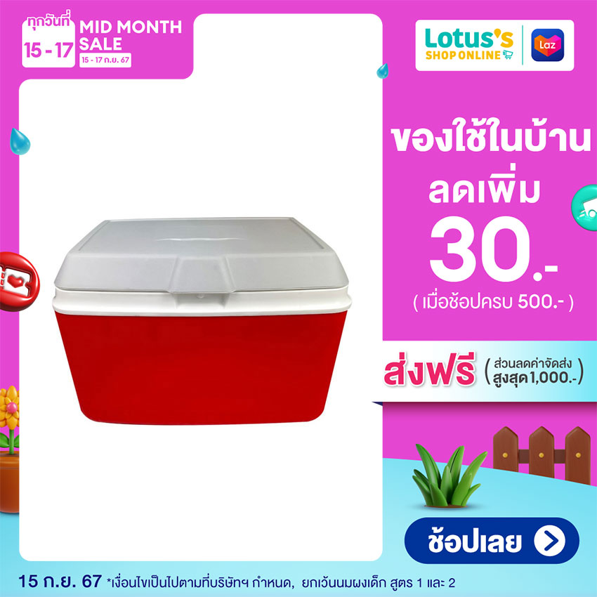 EVEREST AG2532 COOLER BOX 32L (RED) ราคา 600 บาท*ส่งฟรี