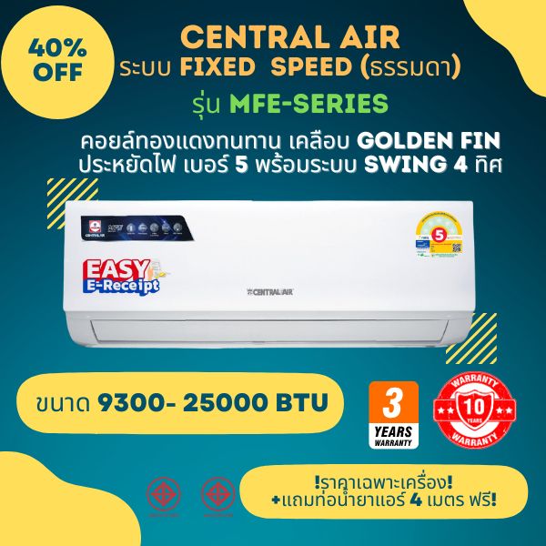 Central Air Air Conditioner, Model Cfw-Mfe - Series, Fixed Speed System, Standard System, Energy Saving Level 5, 4-Way Swing System *Installation Not Included - Etax Available (Installation Not Included) ราคา 9,790 บาท*ส่งฟรี
