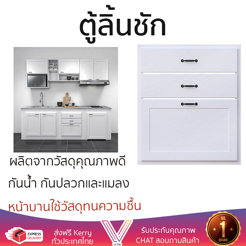 ราคาพิเศษ บานซิงค์ ประตูตู้ครัว บานตู้ครัว ตู้ลิ้นชัก 3ชั้น CABIN FERRARA 52.8x64.4 ซม. สี WHITE SAND หน้าบานสวยงาม โดดเด่น แข็งแรงทนทาน ติดตั้งง่าย จัดส่งฟรีทั่วประเทศ ราคา 10,990 บาท*ส่งฟรี