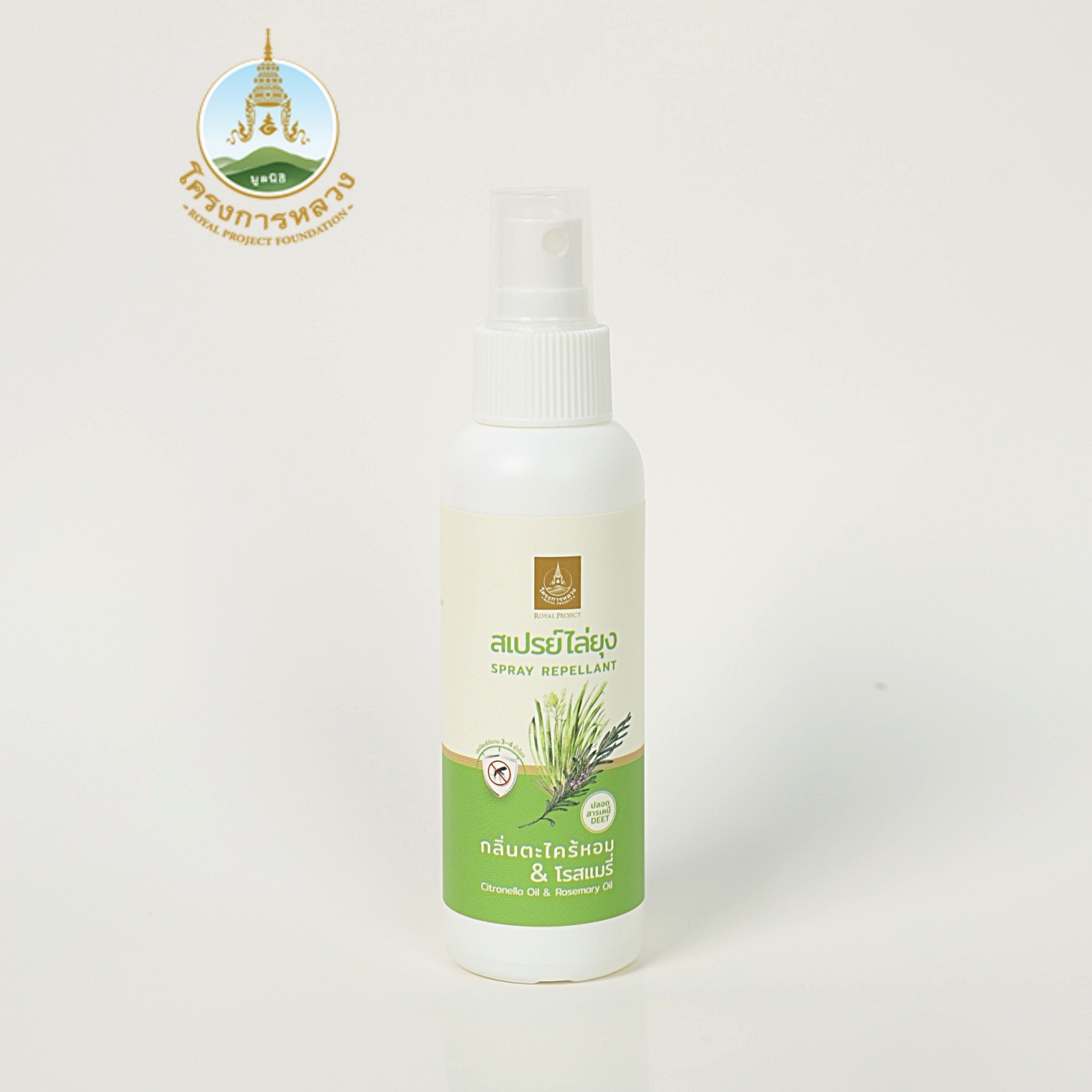 Mosquito Repellent Spray 100ml. ราคา 160 บาท*ส่งฟรี