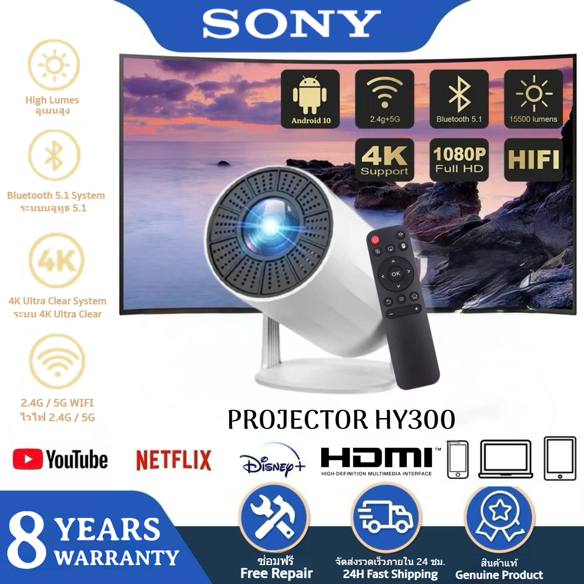【100% ของแท้ 】SONY HY300 Pro โปรเจคเตอร์ Mini projector 4K WIFI iPhone / Android11.0 มินิโปรเจคเตอร์โฮมเธียเตอร์ ราคา 1,539 บาท*ส่งฟรี