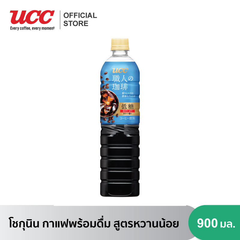 UCC - Shokunin Low Sugar Coffee 900ml. ยูซีซี โชกุนิน กาแฟพร้อมดื่ม สูตรหวานน้อย 900 มล. ราคา 98 บาท*ส่งฟรี