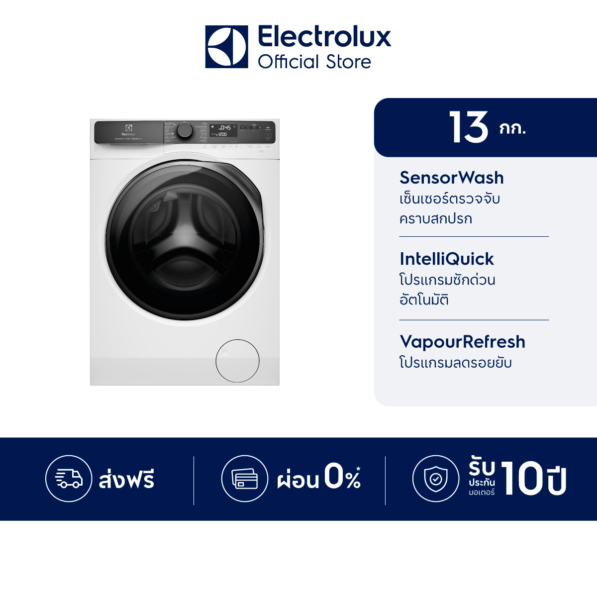 (Free Delivery) Electrolux Front-Loading Washing Machine Model EWF1343R7WC, Capacity 13 Kg. (Kom Nam - Metropolitan Area, Delivered Ready for Assembly and Use) ราคา 29,990 บาท*ส่งฟรี