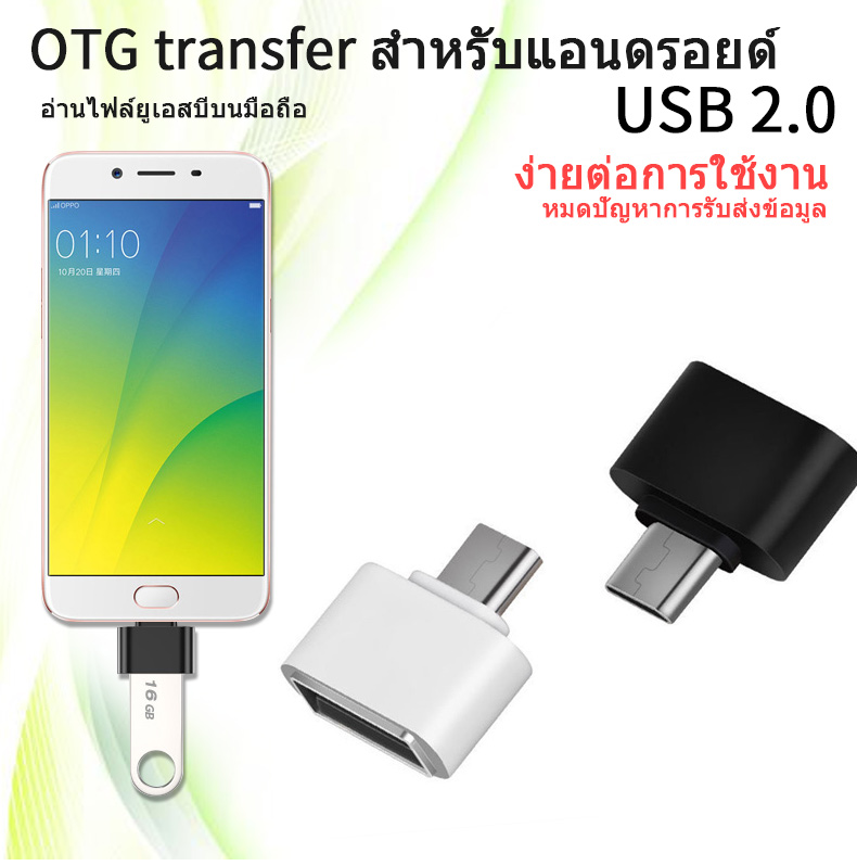 รายละเอียดเพิ่มเติมเกี่ยวกับ COD OTG อุปกรณ์แปลงจาก Micro USB OTG Adapter Android USB (สีเงิน)
