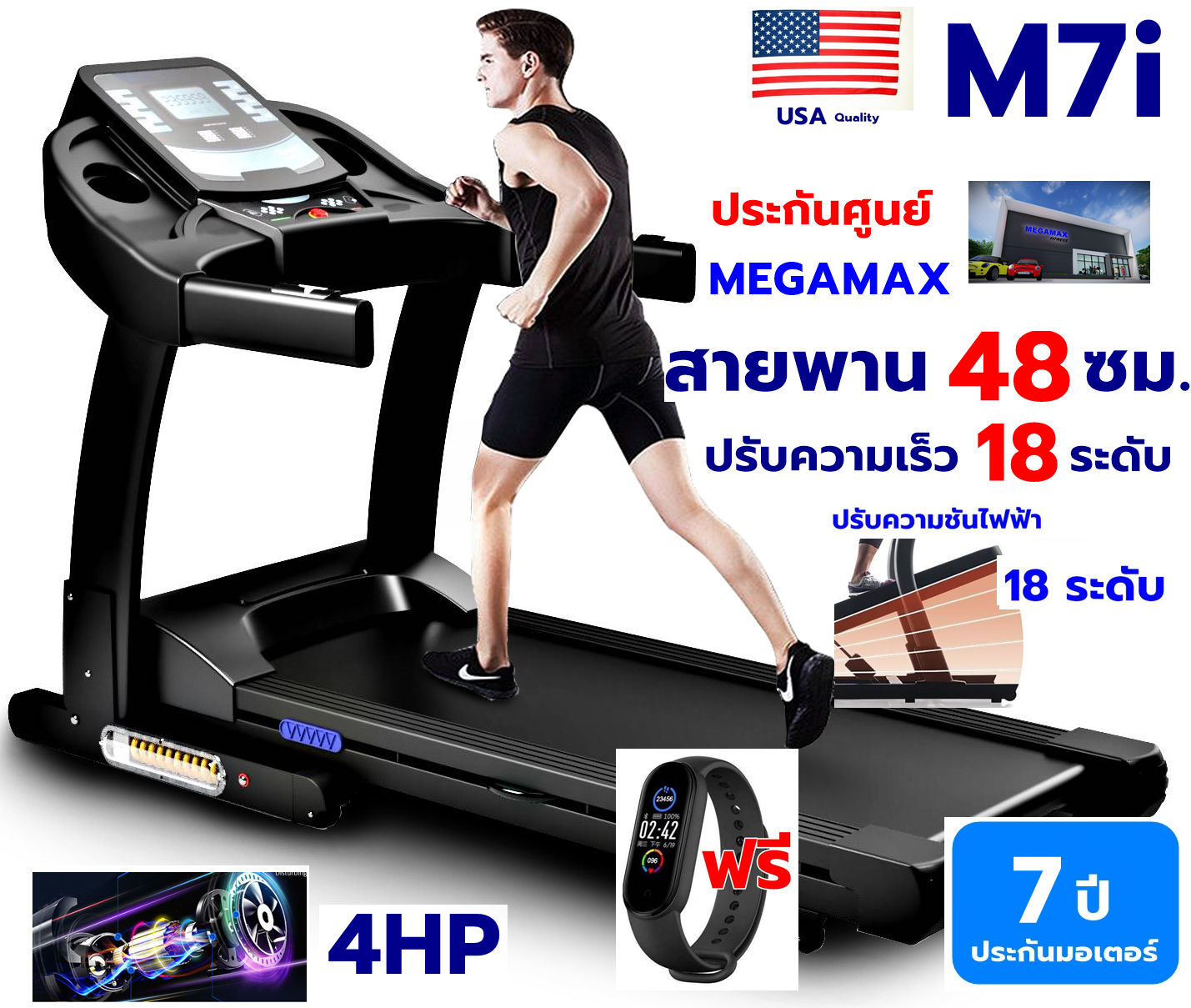 ดูภาพ ลู่วิ่งไฟฟ้า รุ่น M7i ปรับความชันด้วยไฟฟ้า พับได้4 แรงม้า พร้อมโช้ค 2 ตัวรับแรงกระแทก <br/>เพิ่มเติม ลู่วิ่งไฟฟ้า รุ่น M7i ปรับความชันด้วยไฟฟ้า พับได้4 แรงม้า พร้อมโช้ค 2 ตัวรับแรงกระแทก