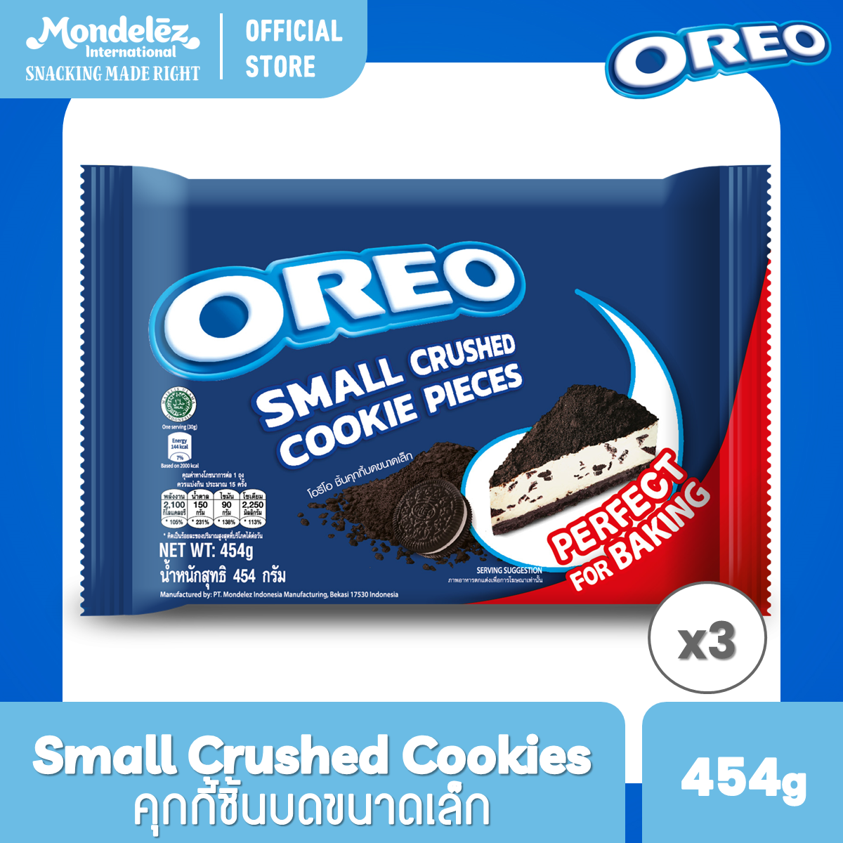 [แพ็ค 3 ถุง] Oreo Crumbs โอรีโอ สมอลล์ ครัช คุกกี้ชิ้นบดขนาดเล็ก 454 กรัม ราคา 332 บาท*ส่งฟรี