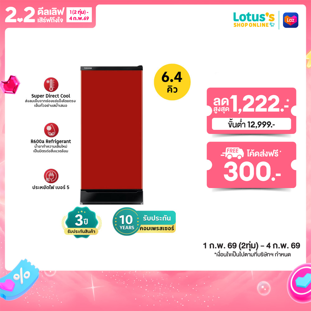 TOSHIBA REFRIGERATOR 1DOOR 6.4Q GR-D189CR CHERRY RED ราคา 4,590 บาท*ส่งฟรี