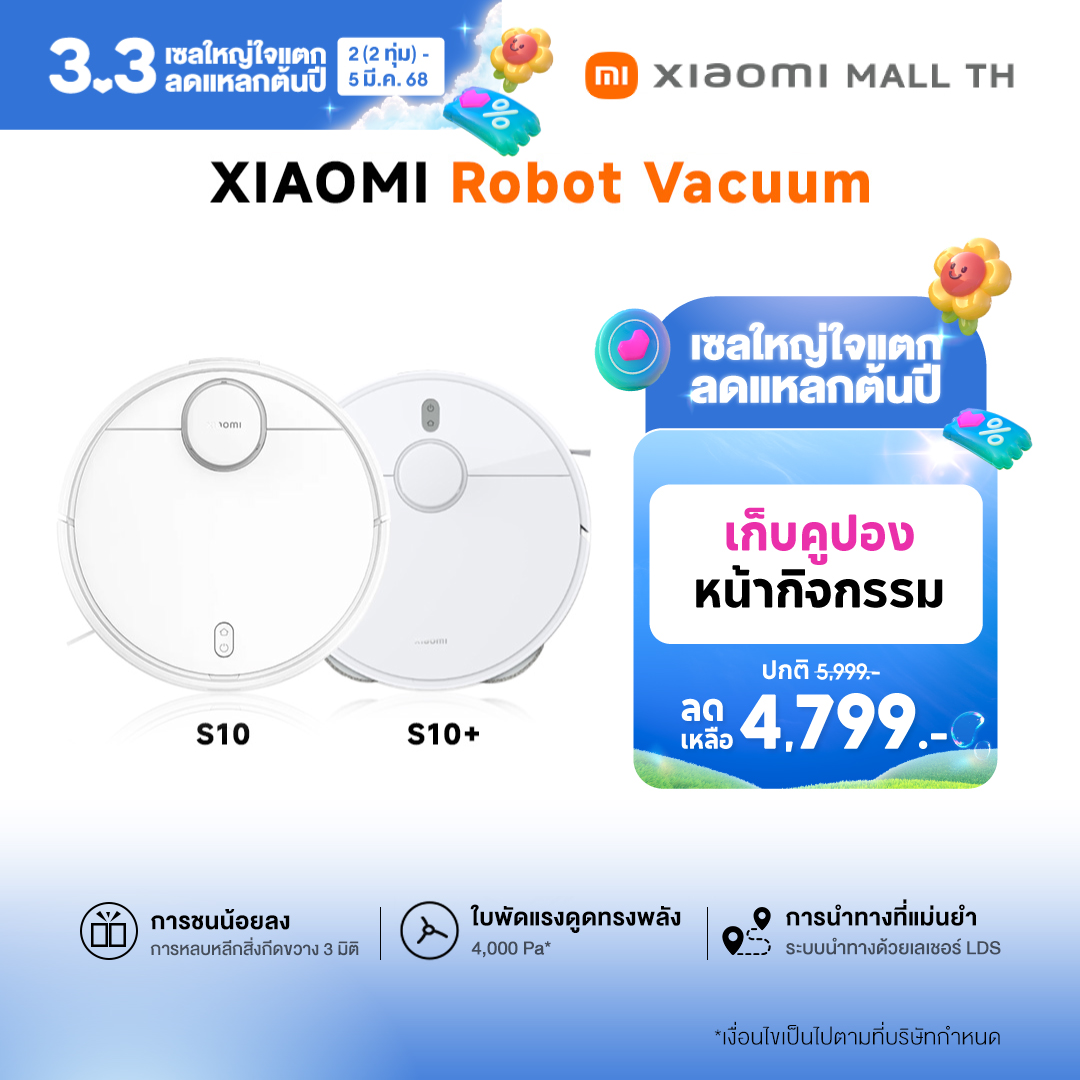 Xiaomi Mi Robot Vacuum S10 / S10+ ระบบนำทาง LDS นยนต์กวาด เครื่องดูดฝุ่น พัดลมดูดทรงพลัง 4000Pa รับประกัน 1 ปี ราคา 5,990 บาท*ส่งฟรี