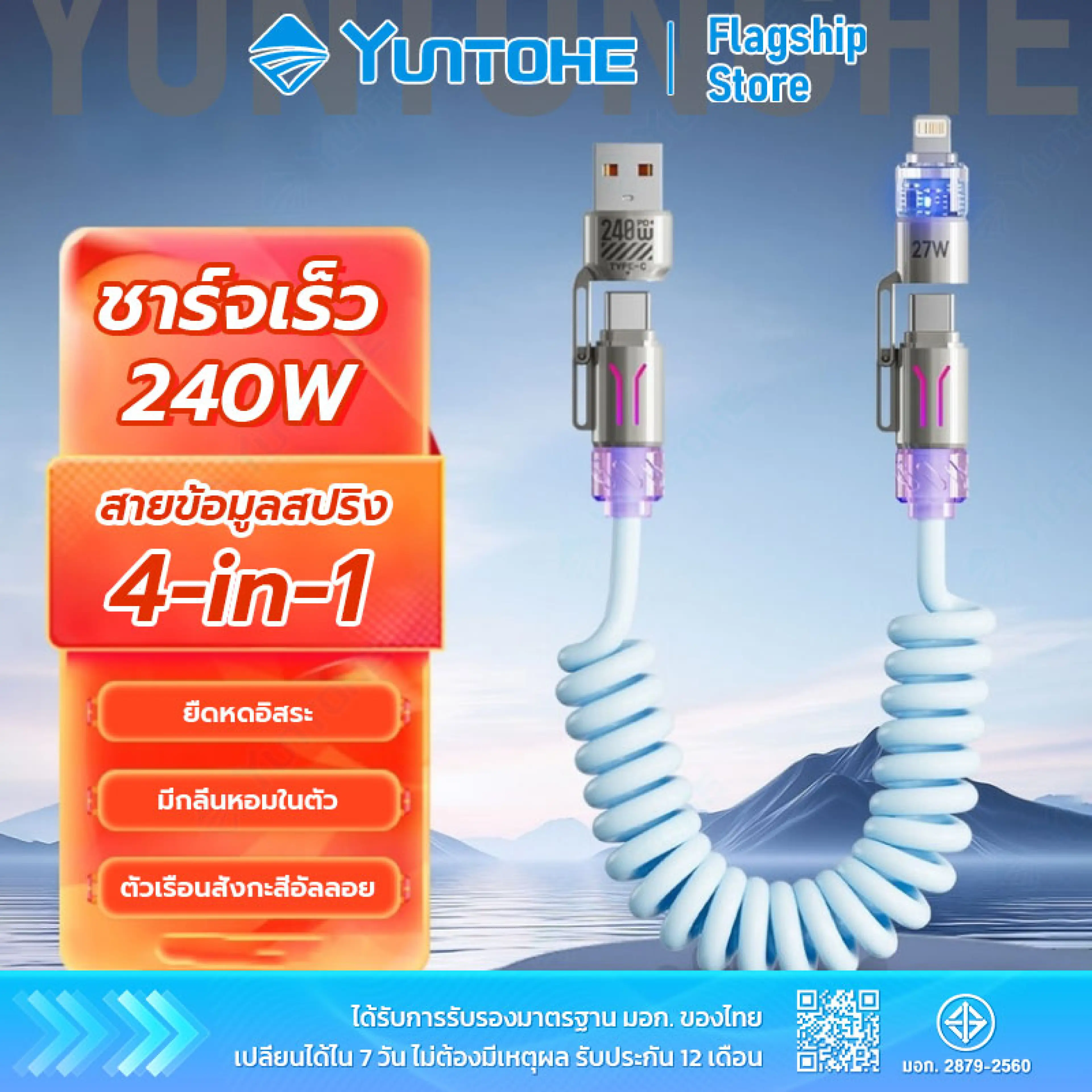 4-in-1 Spring Data Cable, Fast Charging 240W Fastcharge, Zinc Alloy Body, Pd27W, Suitable for Laptops/Android Mobile Phones, Fast Charging, Suitable for iPhone 17/16
