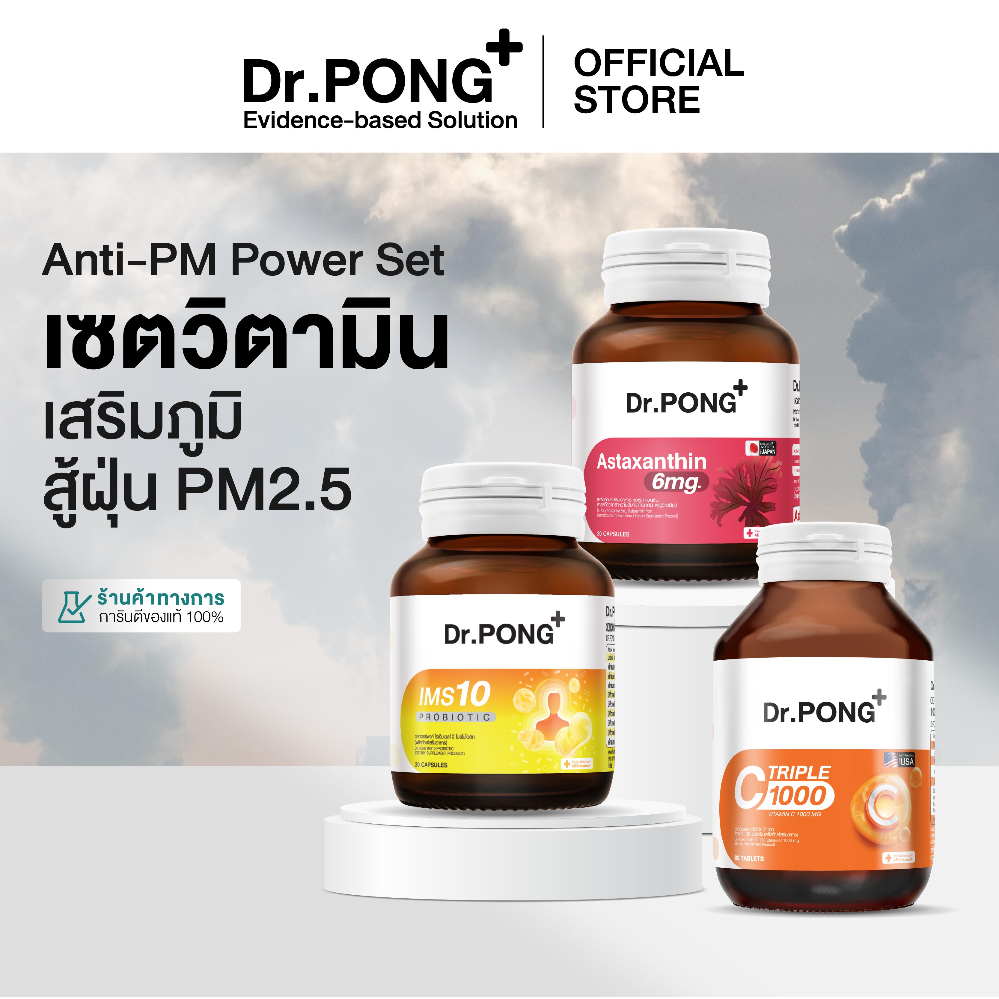 Dr.Pong Super Value Set 009 Anti-Pm Power Set: Vitamin Set to Boost Immunity, Fight Pm2.5 Dust, Dietary Supplement Recommended by Doctors (Best Value Set)