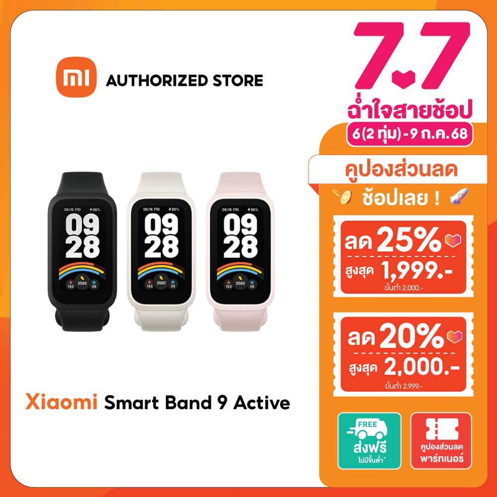 (NEW) Xiaomi Mi Band 9 Active นาฬิกาสมาร์ทวอทช์ จอแสดงผล 1.47" การวัดออกซิเจนในเลือด smart watch ราคา 599 บาท*ส่งฟรี