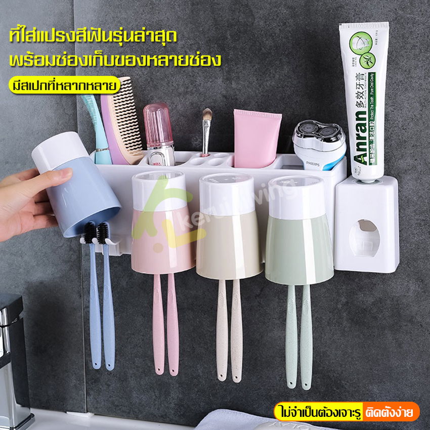 Toothbrush cup holder Automatic toothpaste dispenser storage rack bathroom shelf toothbrush holder toothbrush holder brush hanger ราคา 50 บาท*ส่งฟรี