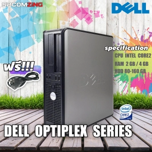 สินค้า [COMZING] คอมมือสอง Dell Optiplex Core 2  ราคาถูกพร้อมใช้งาน ทำงานพิมพ์เอกสาร เล่นอินเตอร์เน็ต ดูหนังพร้อมโปรแกรมมากมาย