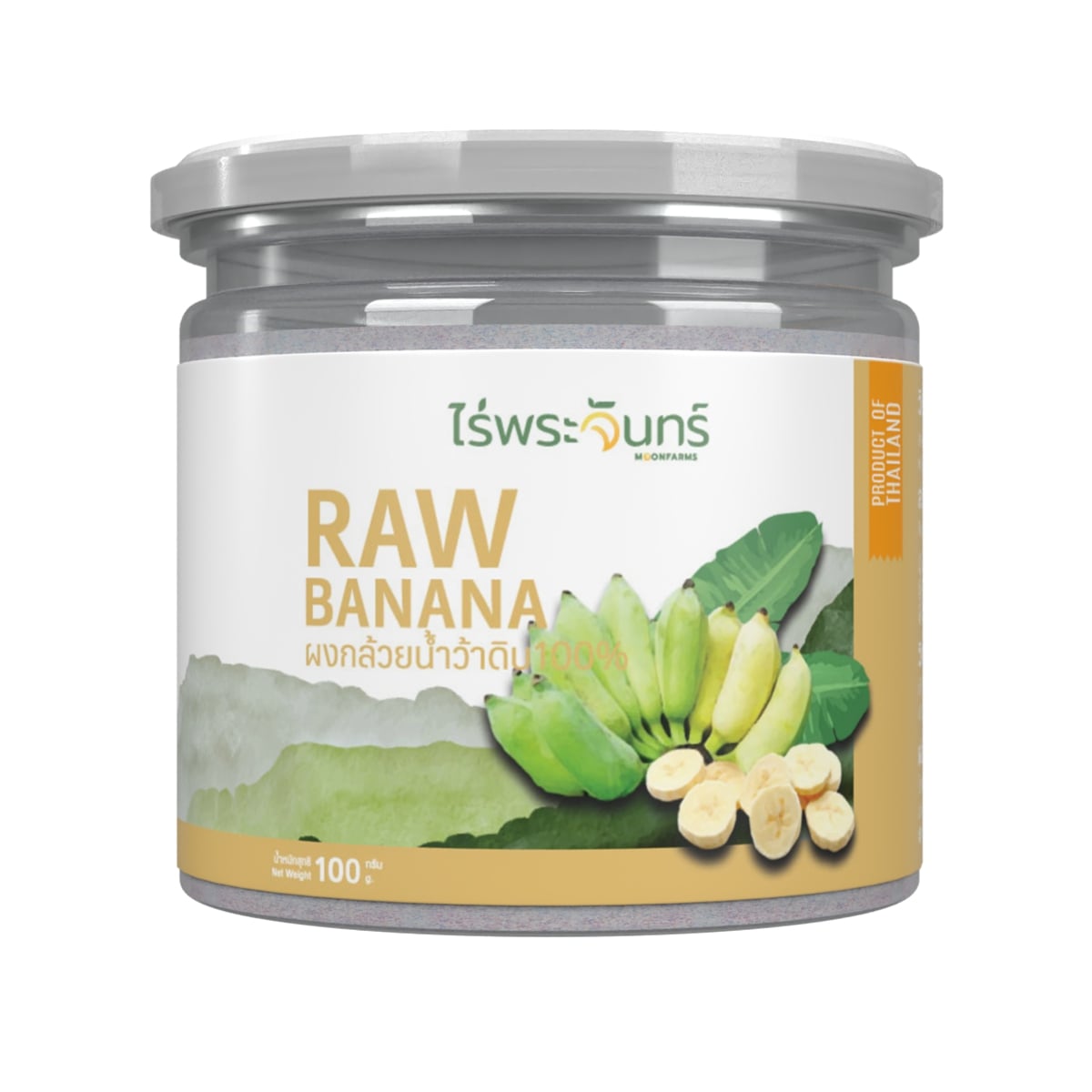 ผงกล้วยดิบ มีอย. แท้ ไม่ผสมแป้งและน้ำตาล แบรนด์ไร่พระจันทร์ ( MOONFARMS Raw Banana Organic ผงกล้วยดิบแท้ กล้วยดิบผง ผงกล้วย กล้วยผง ) ราคา 66 บาท*ส่งฟรี
