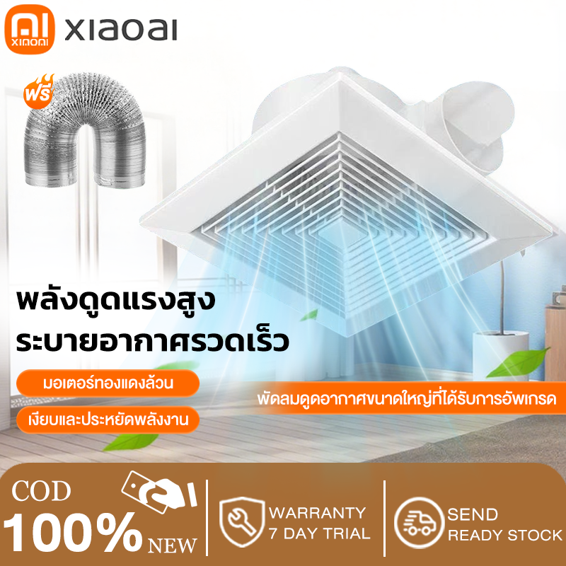 【Xiao Ai】พัดลมดูดอากาศประสิทธิภาพสูง พัดลมดูดอากาศเพดาน 220V พัดลมระบายอากาศแบบเพดาน ห้องนอน/ห้องน้ำ/สำนักงาน/ห้องครัว เงียบเป็นพิเศษ 8 นิ้ว 10 นิ้ว 12 นิ้ว ราคา 249 บาท*ส่งฟรี