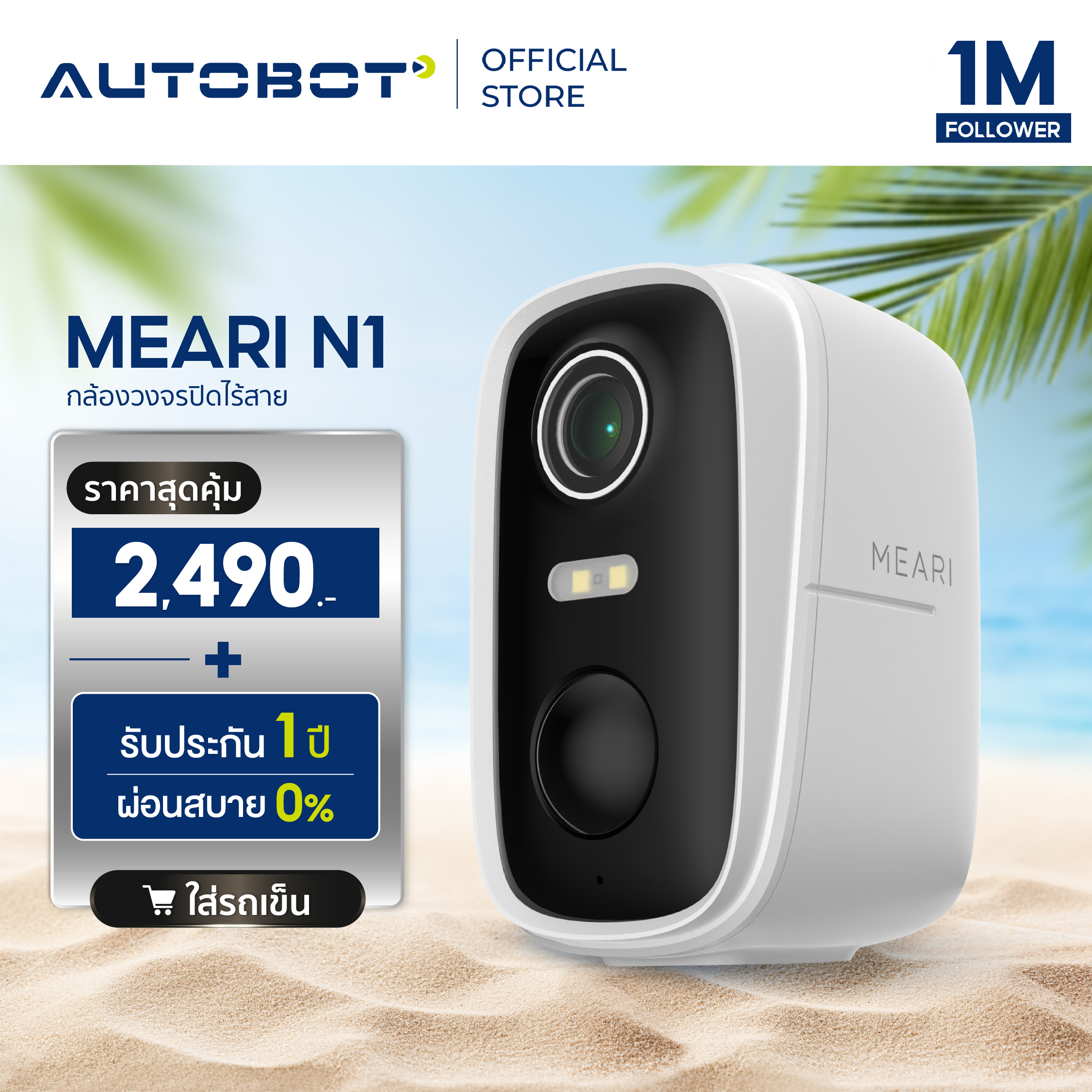 𝗔𝗨𝗧𝗢𝗕𝗢𝗧 X Meari Model N1 Snap 3 Megapixel Security Camera, Cctv Camera, Detects Moving Clips, No Need for Wires. ราคา 2,590 บาท*ส่งฟรี