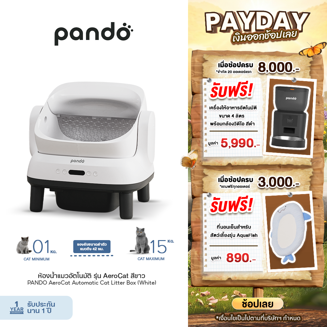 [New Product] Pando Aero Cat Litter Box Open-Top Automatic Cat Toilet ราคา 7,790 บาท*ส่งฟรี